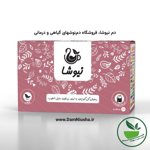 دمنوش گل گاوزبان و به لیمو و زیرفون و سنبل الطیب