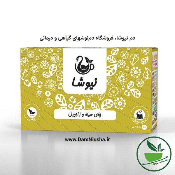 دمنوش چای سیاه و زنجبیل نیوشا