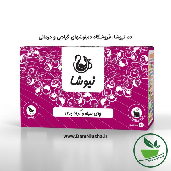 دمنوش چای سیاه و کرن بری نیوشا
