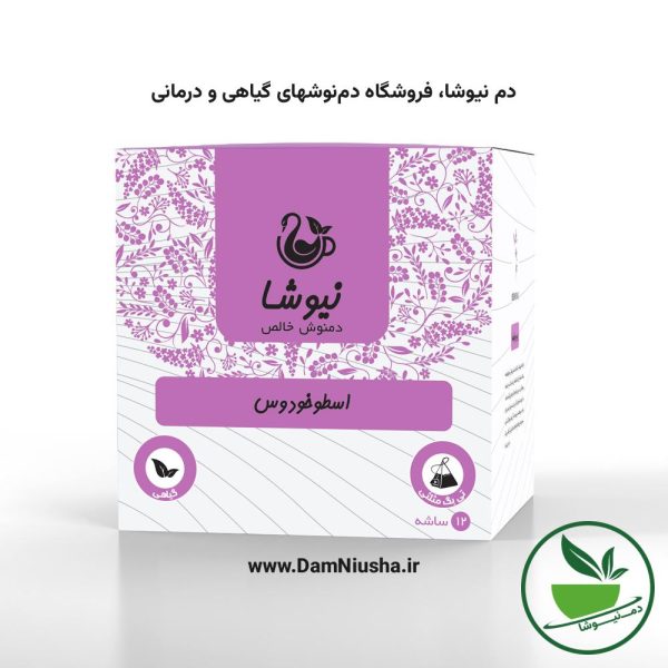 دمنوش اسطوخودوس نیوشا