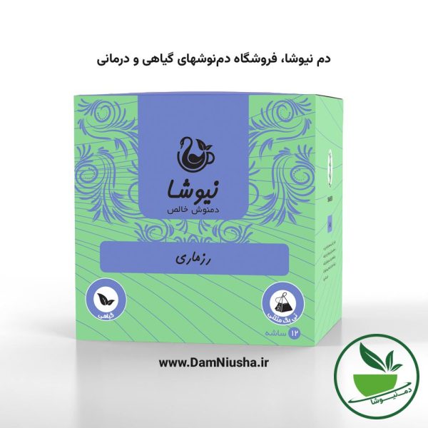 دمنوش رزماری نیوشا