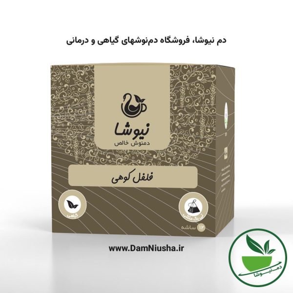 دمنوش فلفل کوهی نیوشا