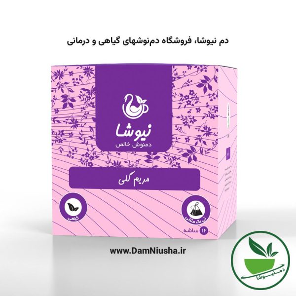 دمنوش مریم گلی نیوشا