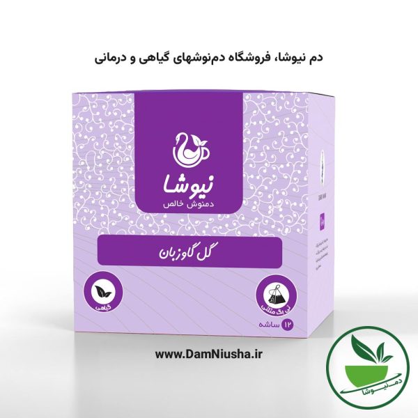 دمنوش گل گاوزبان نیوشا